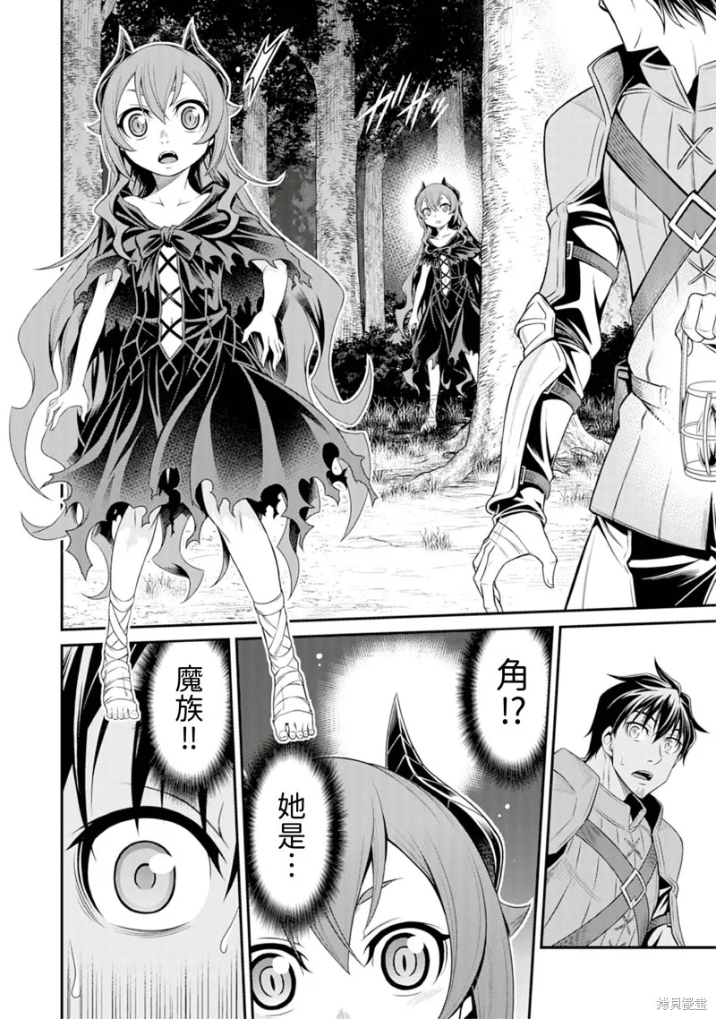 異世界黑心企業～社長（那傢伙）變成勇者，我該…～,第1话,第23张