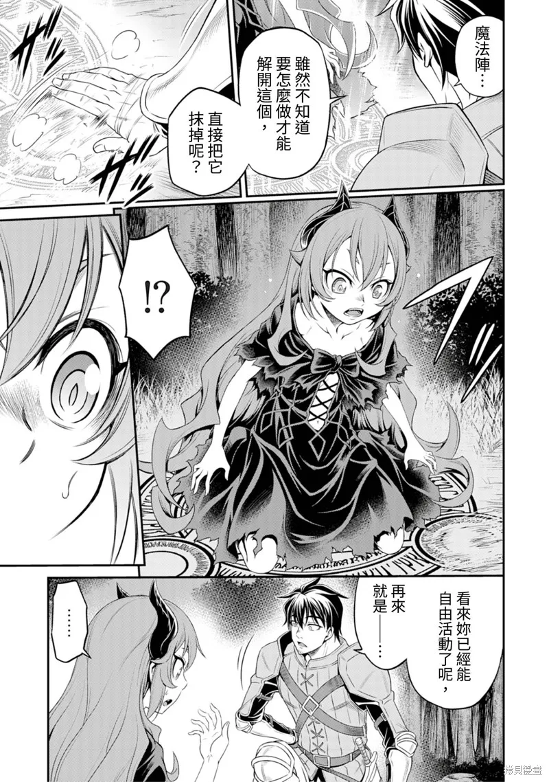 異世界黑心企業～社長（那傢伙）變成勇者，我該…～,第1话,第28张