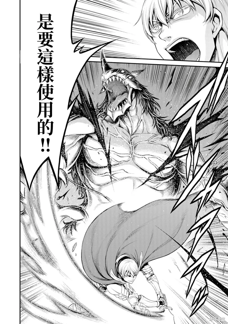 異世界黑心企業～社長（那傢伙）變成勇者，我該…～,第1话,第33张