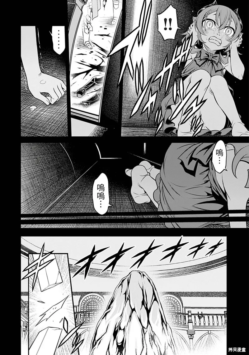 異世界黑心企業～社長（那傢伙）變成勇者，我該…～,第21话,第12张