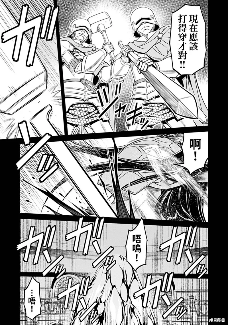 異世界黑心企業～社長（那傢伙）變成勇者，我該…～,第21话,第15张