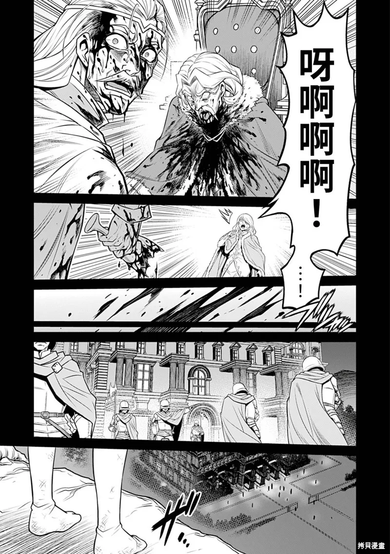 異世界黑心企業～社長（那傢伙）變成勇者，我該…～,第21话,第21张