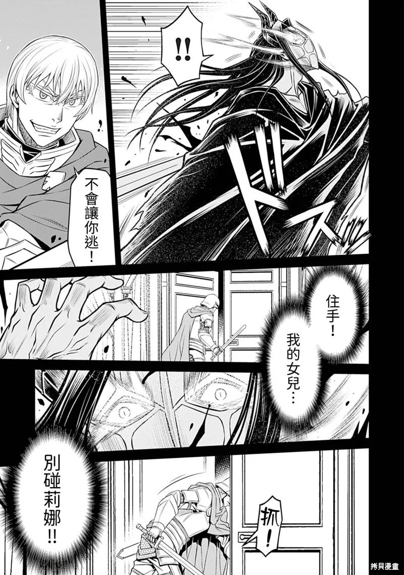 異世界黑心企業～社長（那傢伙）變成勇者，我該…～,第21话,第9张