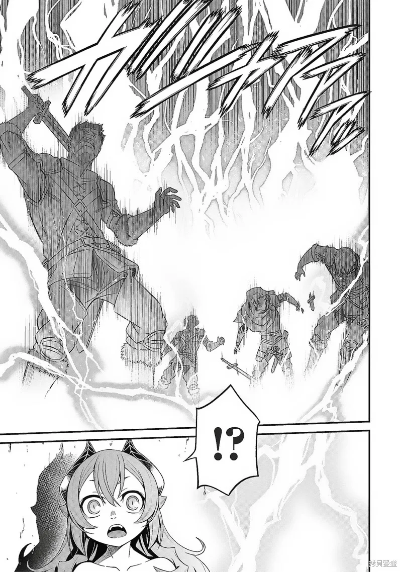 異世界黑心企業～社長（那傢伙）變成勇者，我該…～,第6话,第17张
