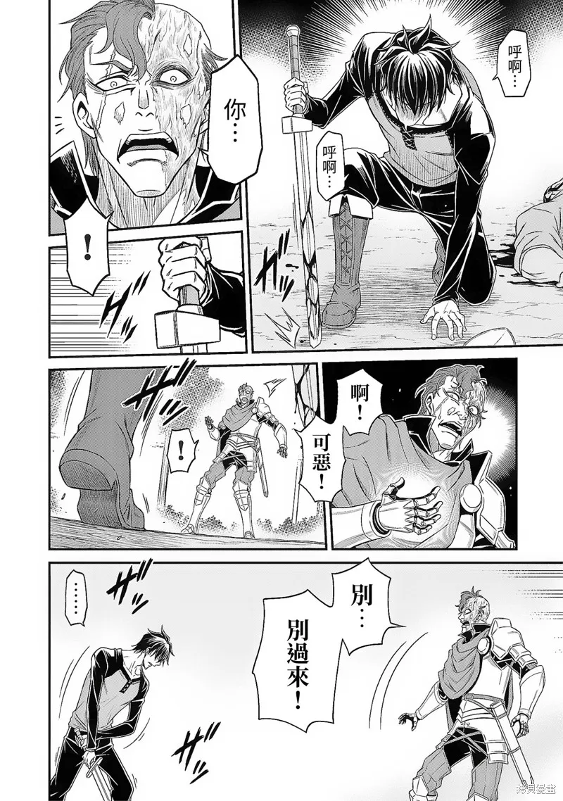 異世界黑心企業～社長（那傢伙）變成勇者，我該…～,第6话,第22张