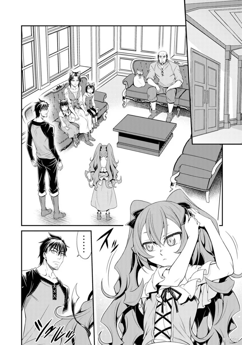 異世界黑心企業～社長（那傢伙）變成勇者，我該…～,第4话,第20张