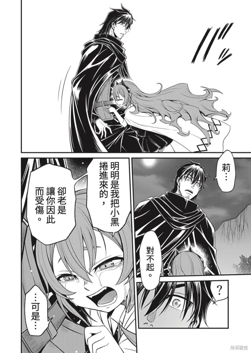 異世界黑心企業～社長（那傢伙）變成勇者，我該…～,第11话,第6张