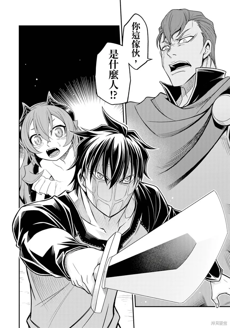 異世界黑心企業～社長（那傢伙）變成勇者，我該…～,第5话,第26张