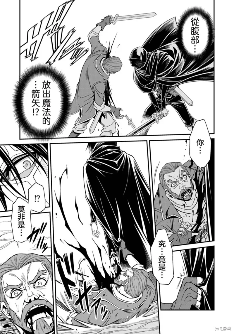 異世界黑心企業～社長（那傢伙）變成勇者，我該…～,第8话,第14张