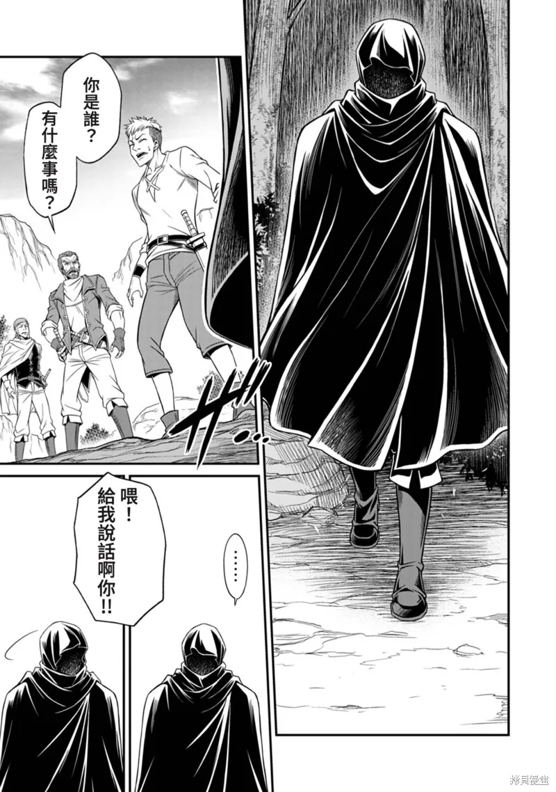 異世界黑心企業～社長（那傢伙）變成勇者，我該…～,第8话,第8张