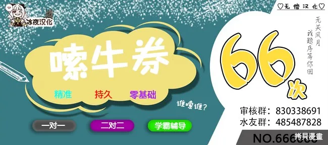 被赶走的万能职开始了新的人生,第42话,第25张