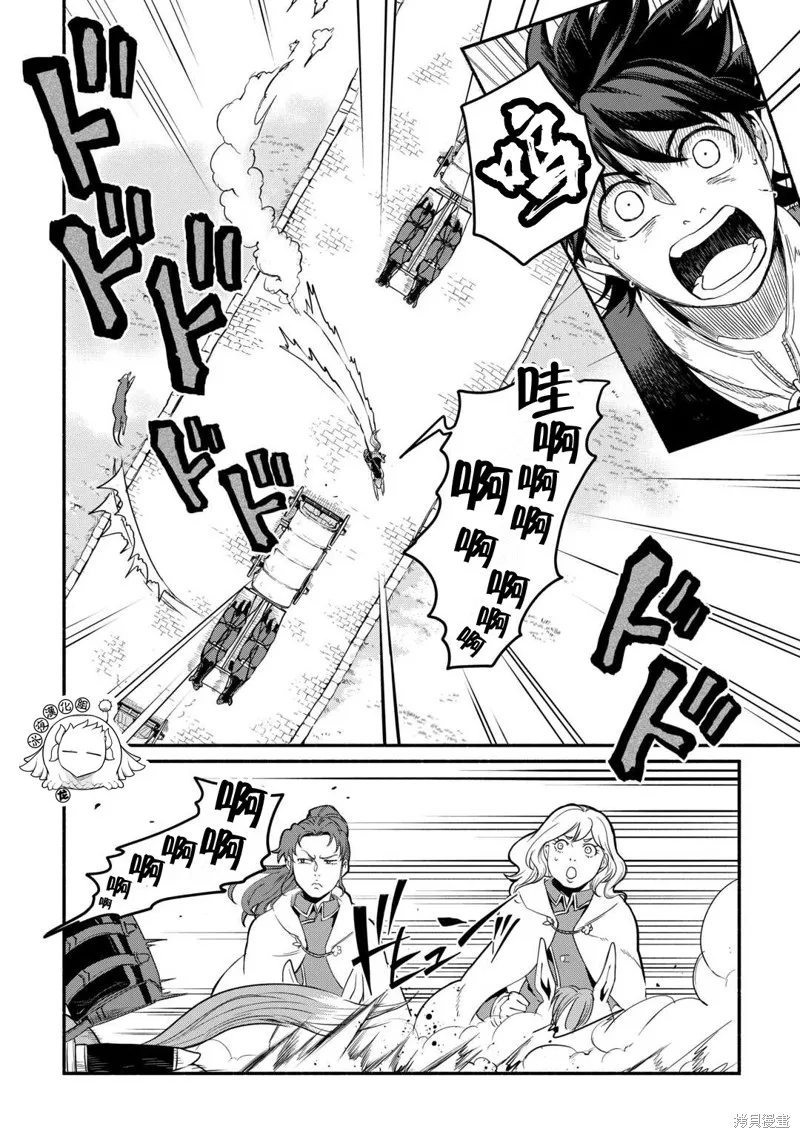 被赶走的万能职开始了新的人生,第45话,第2张