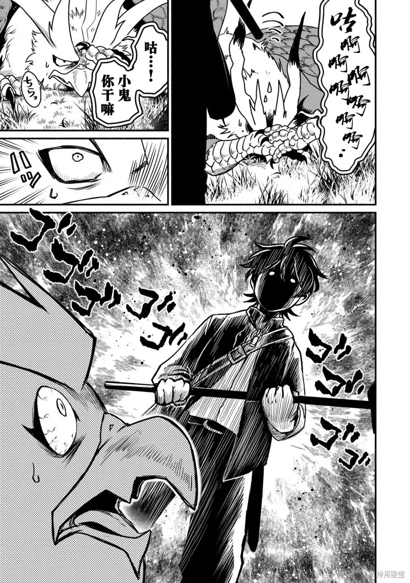 被赶走的万能职开始了新的人生,第52话,第13张