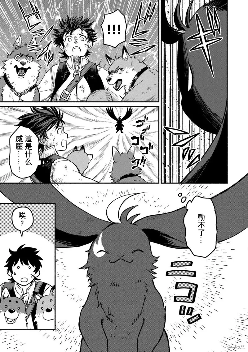 被赶走的万能职开始了新的人生,第50话,第21张