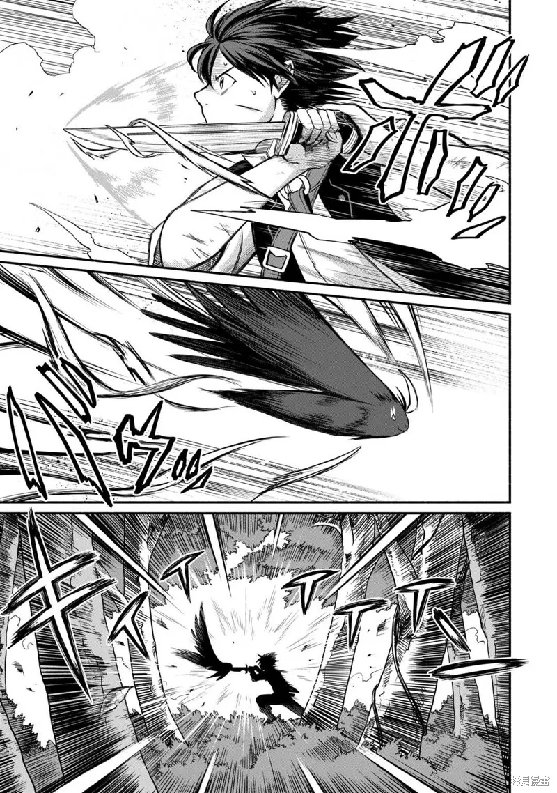 被赶走的万能职开始了新的人生,第49话,第24张
