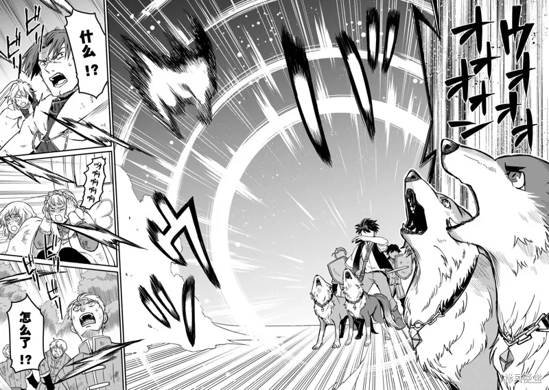 被赶走的万能职开始了新的人生,第49话,第8张