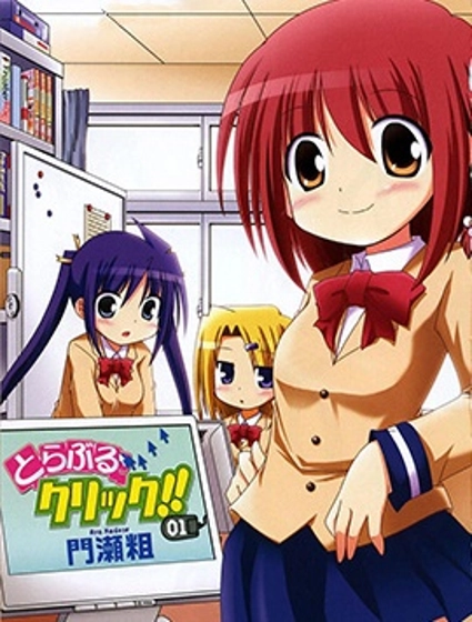 Trouble Click!!