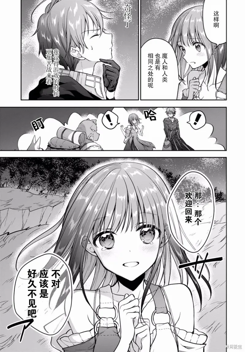 轉生奇譚,第12话,第43张