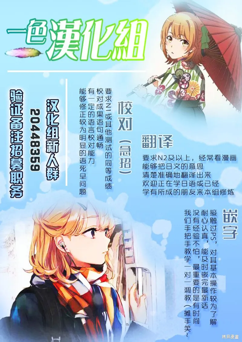 轉生奇譚,第21话,第17张