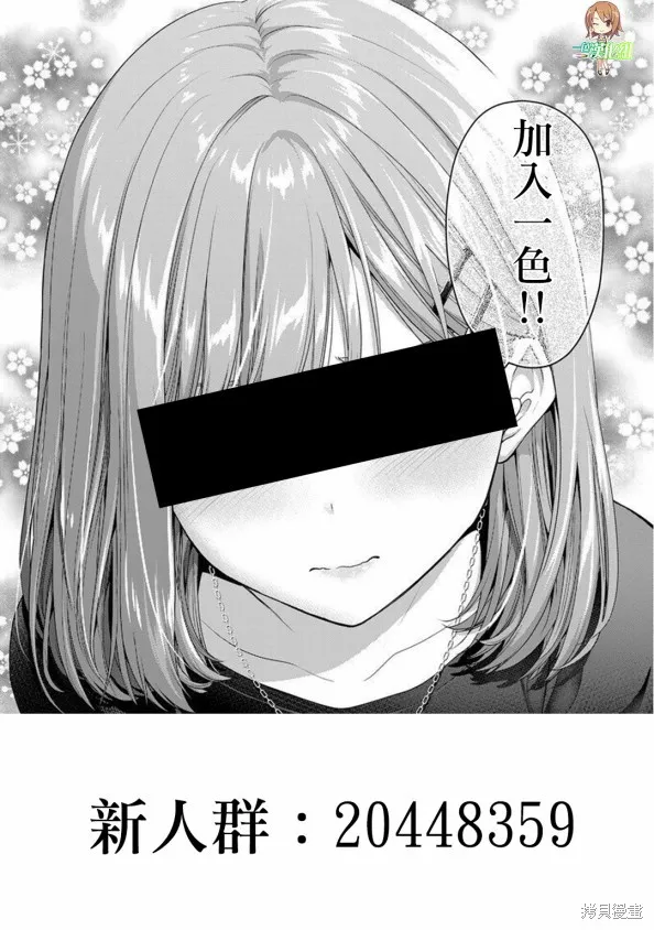 轉生奇譚,第29话,第26张