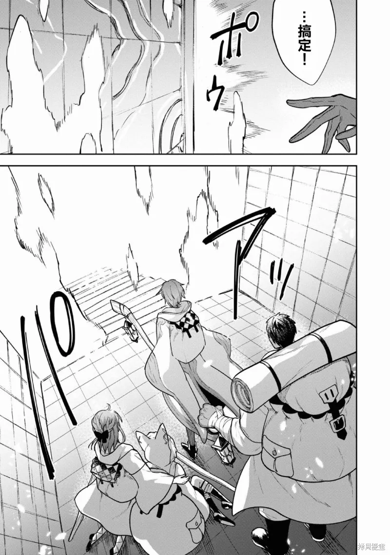 轉生奇譚,第29话,第5张
