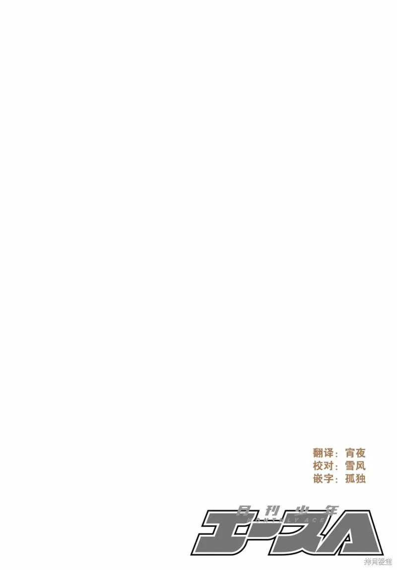 轉生奇譚,第13话,第4张