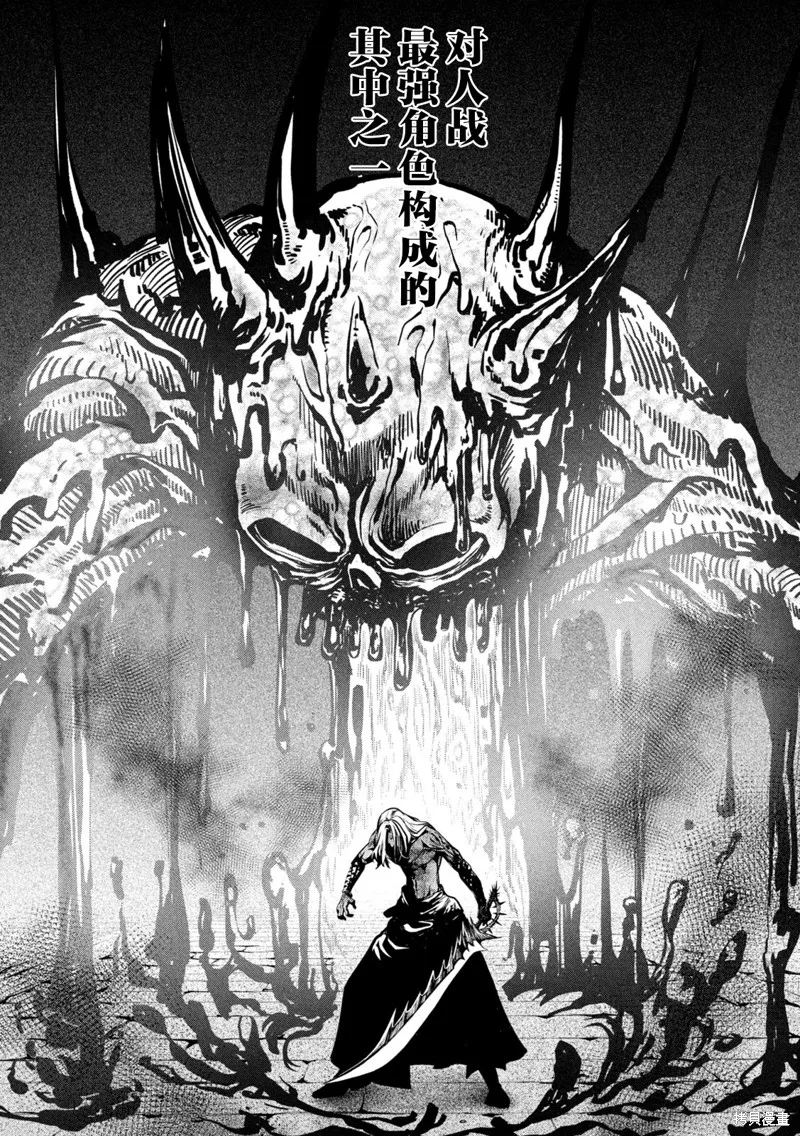 被追放的转生重骑士用游戏知识开无双,第102话,第15张