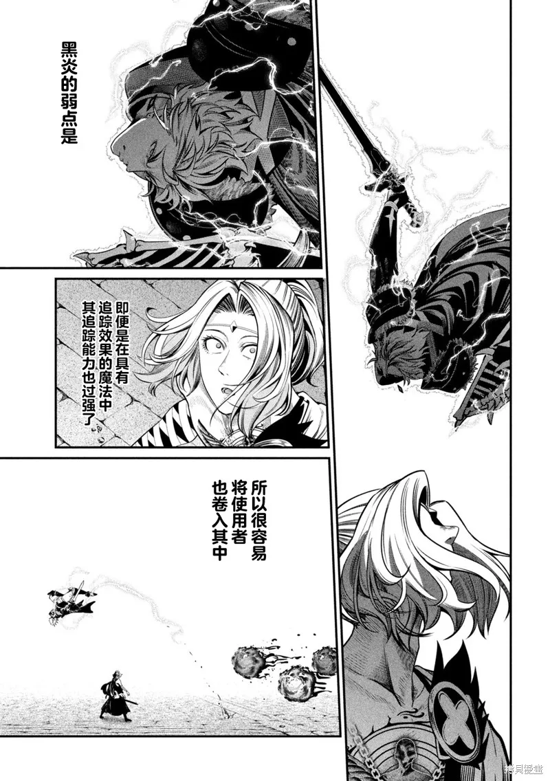 被追放的转生重骑士用游戏知识开无双,第102话,第3张