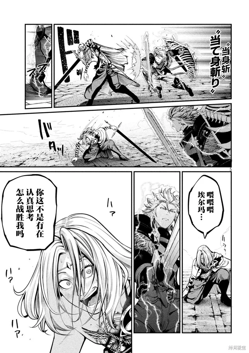 被追放的转生重骑士用游戏知识开无双,第102话,第5张