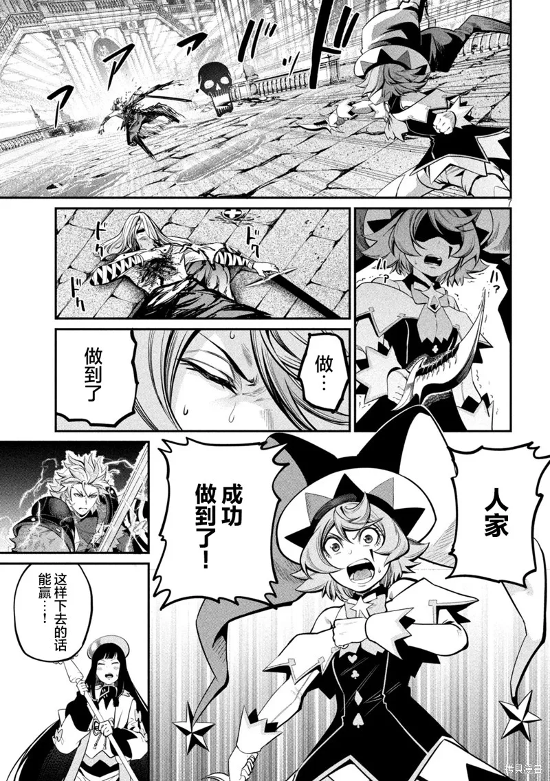 被追放的转生重骑士用游戏知识开无双,第102话,第7张