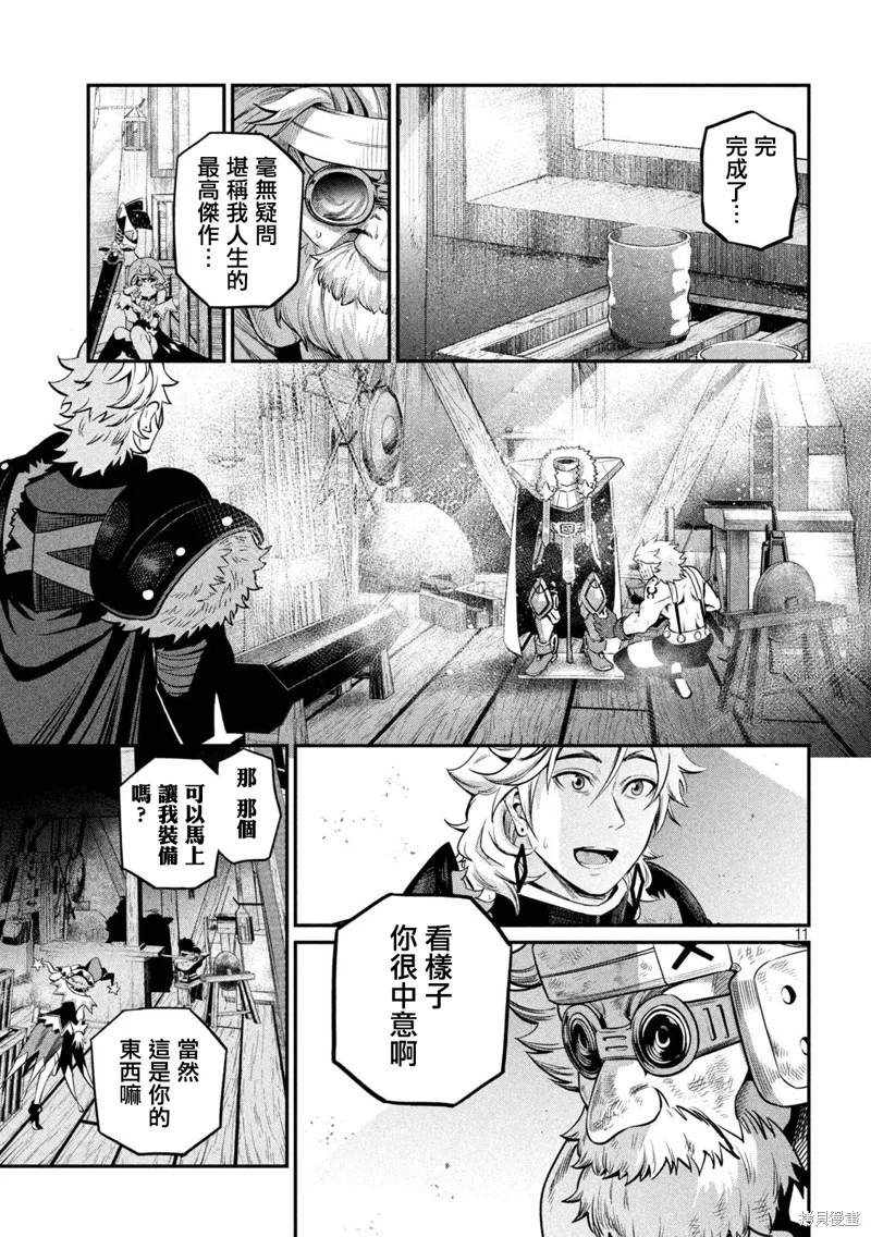 被追放的转生重骑士用游戏知识开无双,第129话,第10张