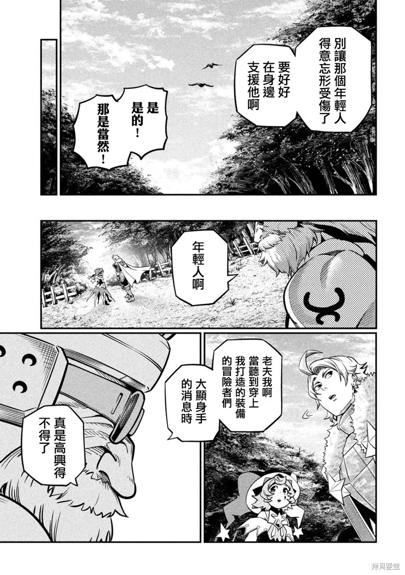 被追放的转生重骑士用游戏知识开无双,第129话,第14张