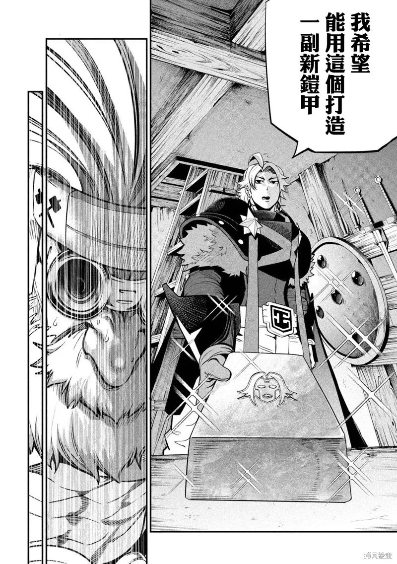 被追放的转生重骑士用游戏知识开无双,第129话,第5张