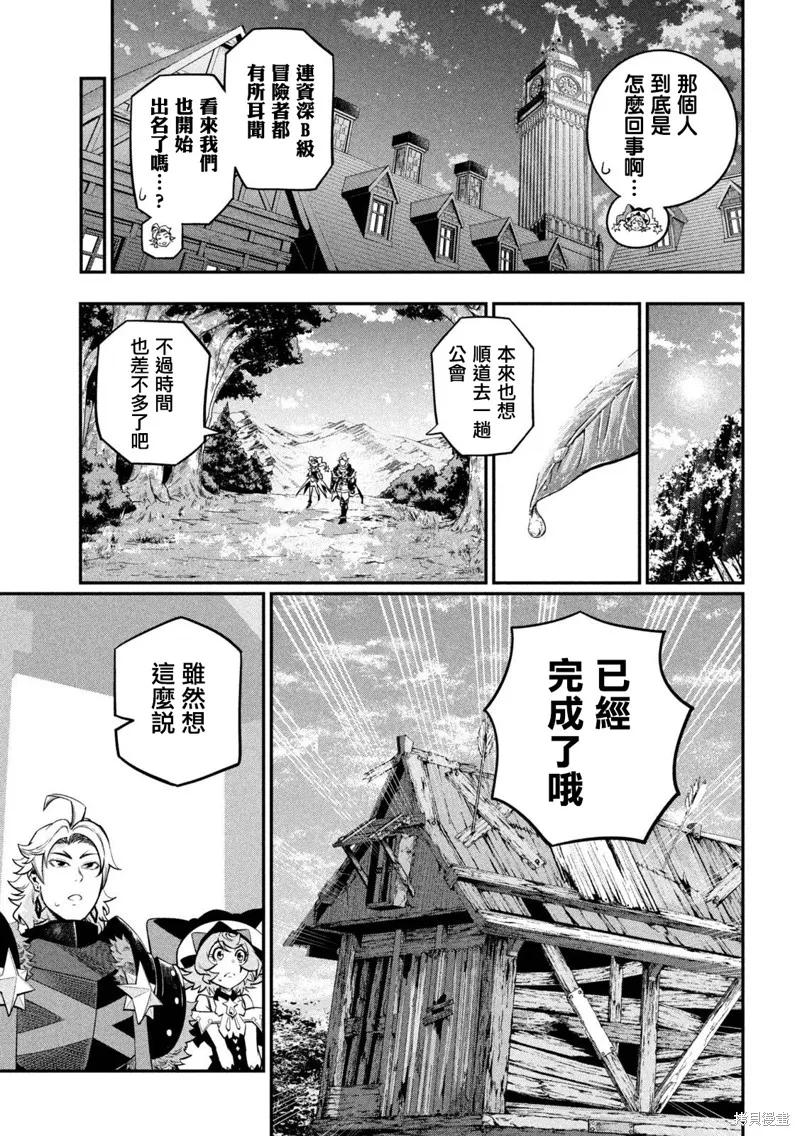 被追放的转生重骑士用游戏知识开无双,第129话,第8张