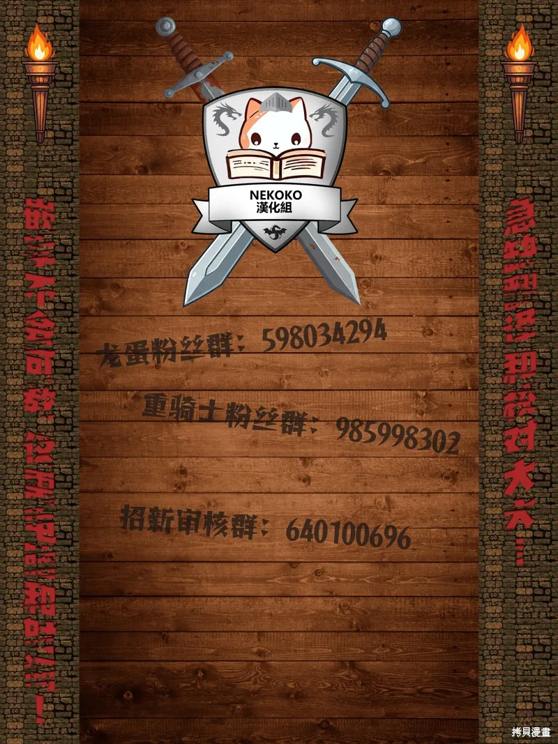 被追放的转生重骑士用游戏知识开无双,第128话,第15张