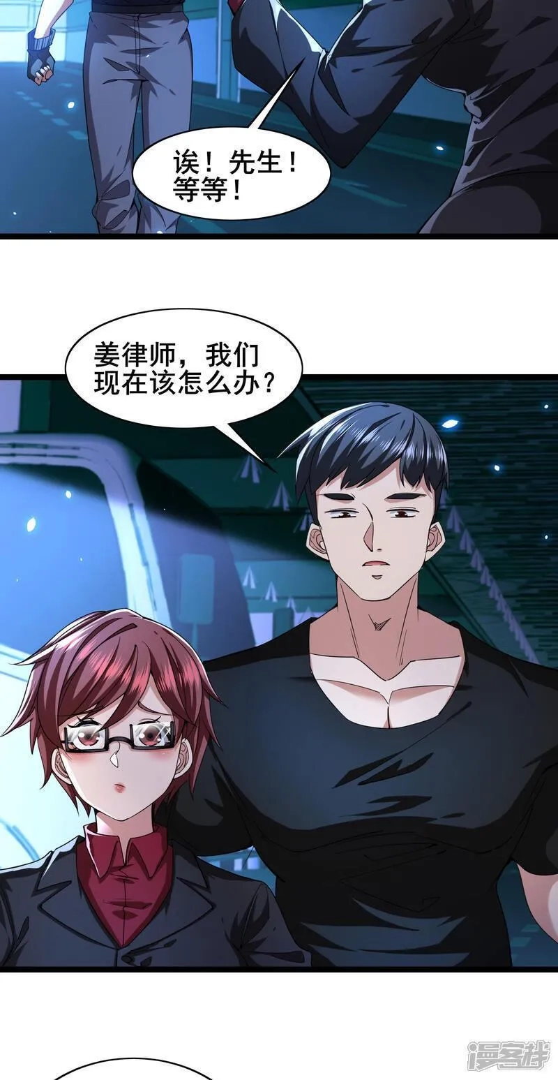 我在全球刷副本,第93话 合作共赢,第13张