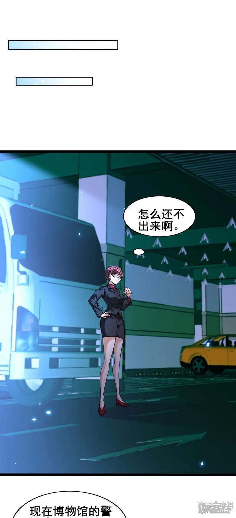 我在全球刷副本,第93话 合作共赢,第6张