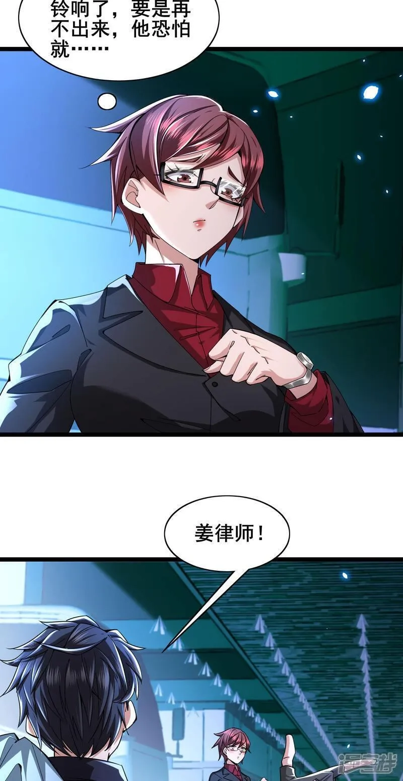 我在全球刷副本,第93话 合作共赢,第7张