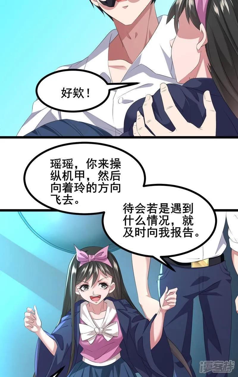 我在全球刷副本,第78话 真假苏牧,第20张