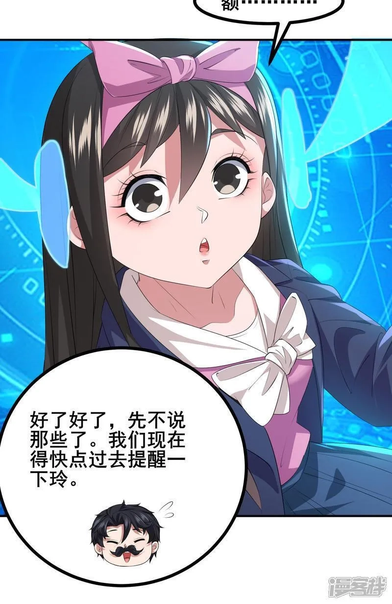 我在全球刷副本,第78话 真假苏牧,第27张