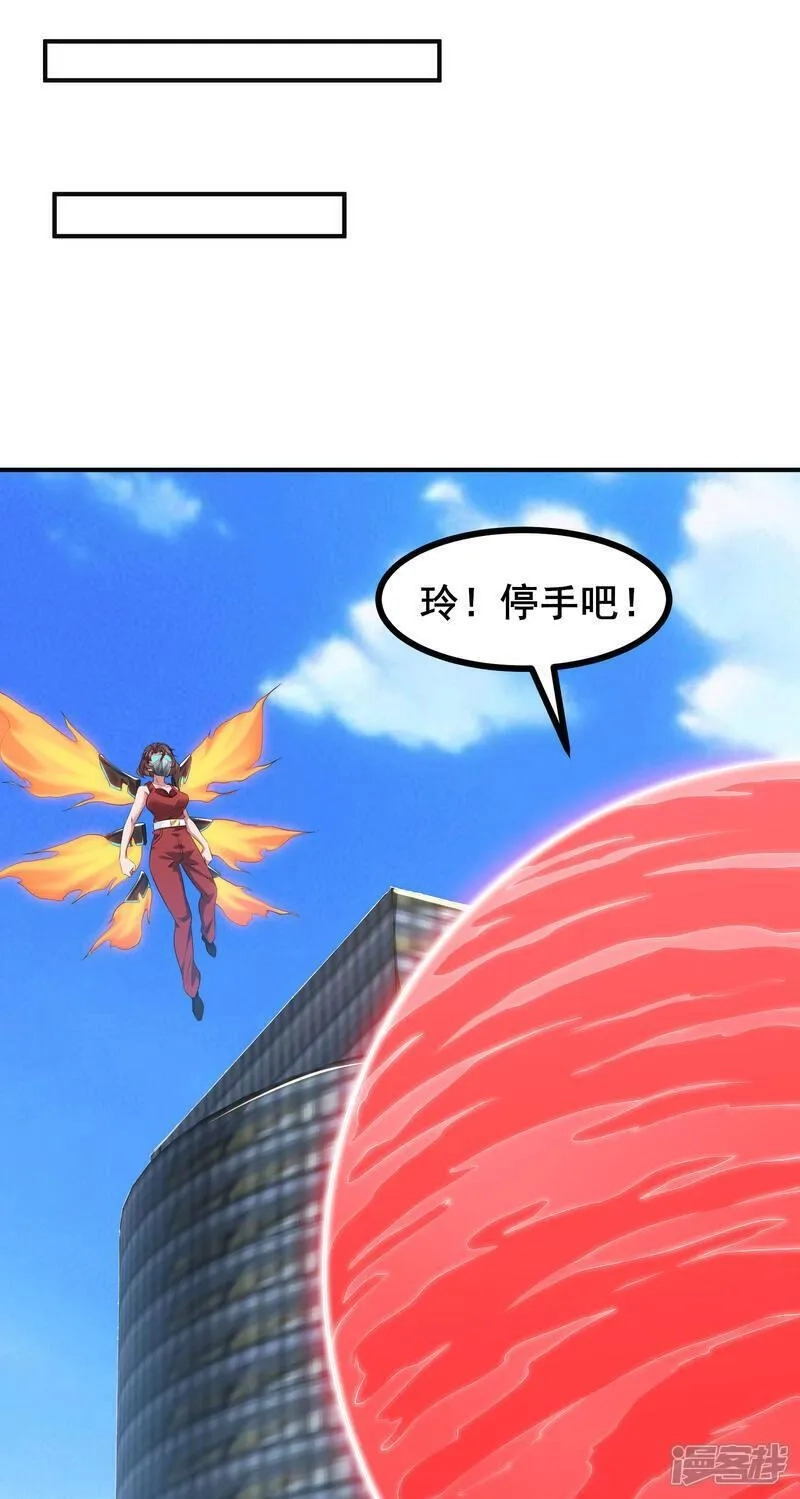 我在全球刷副本,第78话 真假苏牧,第29张