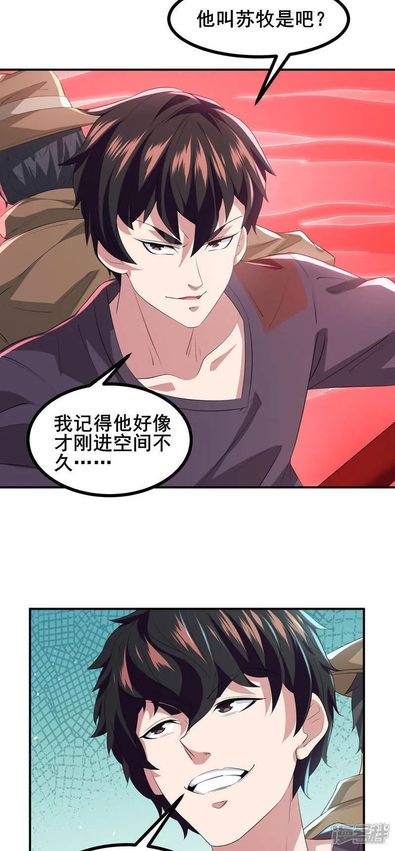 我在全球刷副本,第78话 真假苏牧,第31张