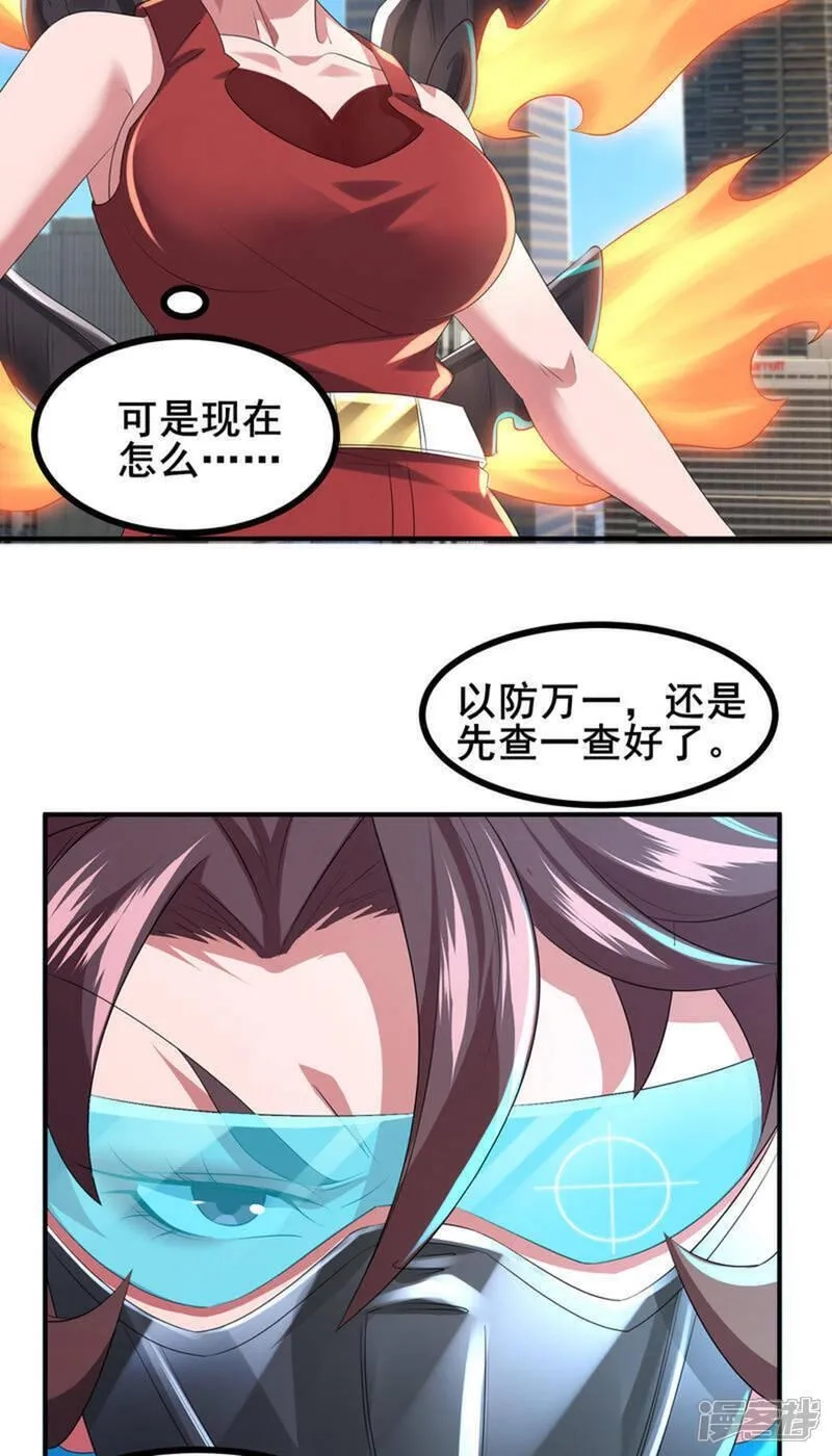 我在全球刷副本,第78话 真假苏牧,第5张