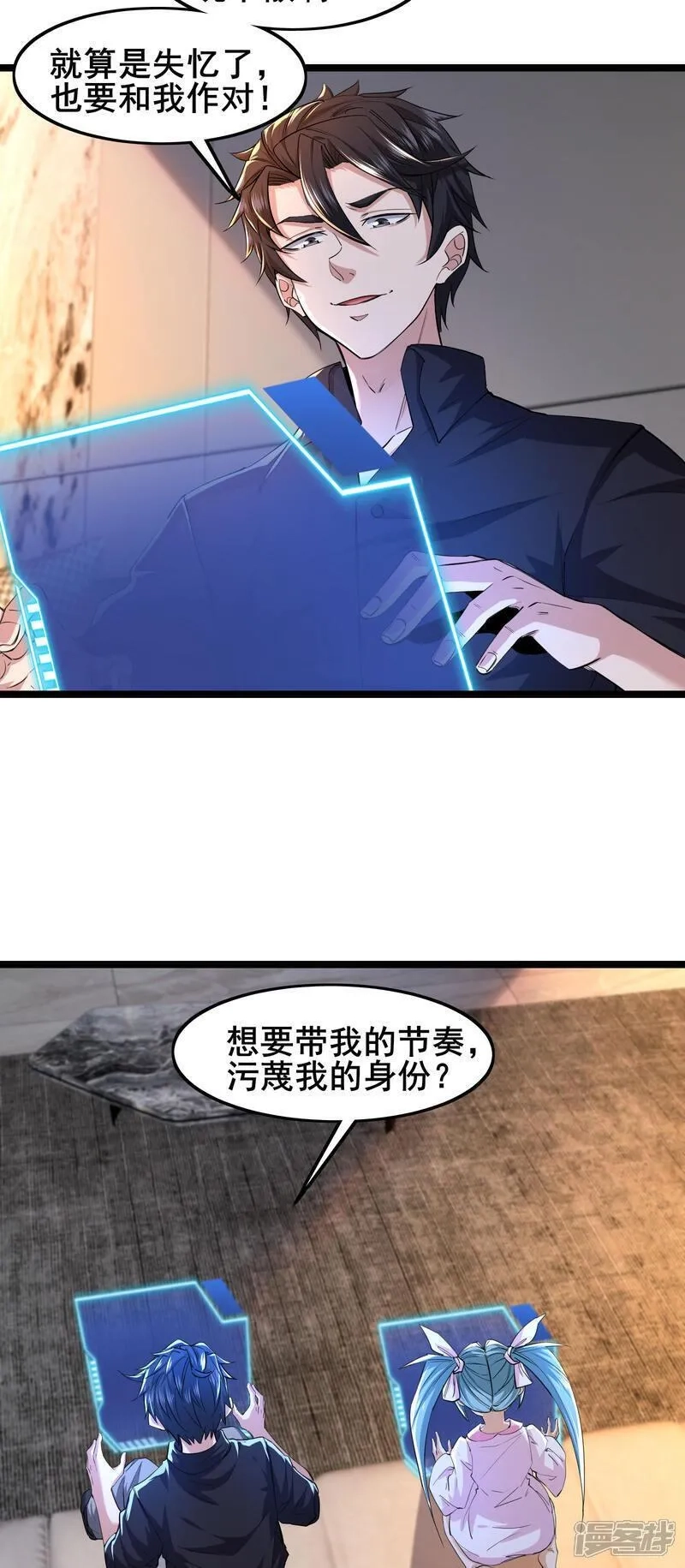 我在全球刷副本,第94话 重磅炸弹,第12张