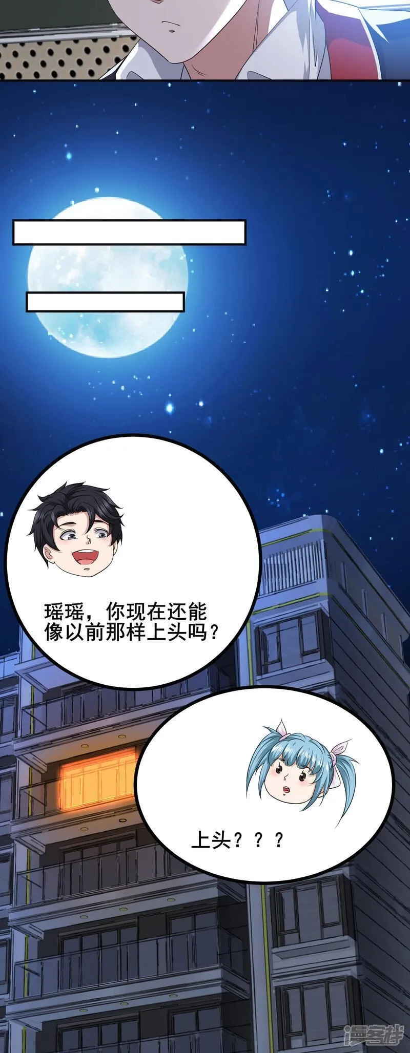 我在全球刷副本,第94话 重磅炸弹,第27张
