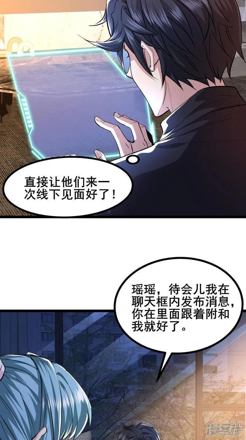 我在全球刷副本,第94话 重磅炸弹,第3张