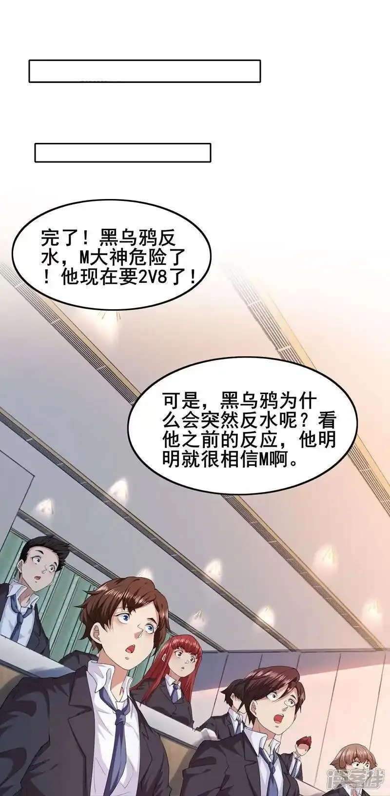 我在全球刷副本,第98话 先杀掉哪只狼,第12张