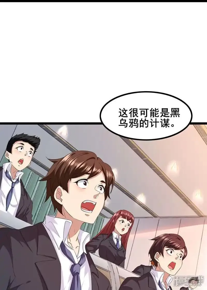 我在全球刷副本,第98话 先杀掉哪只狼,第13张