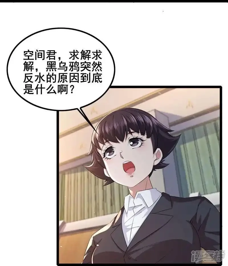 我在全球刷副本,第98话 先杀掉哪只狼,第16张