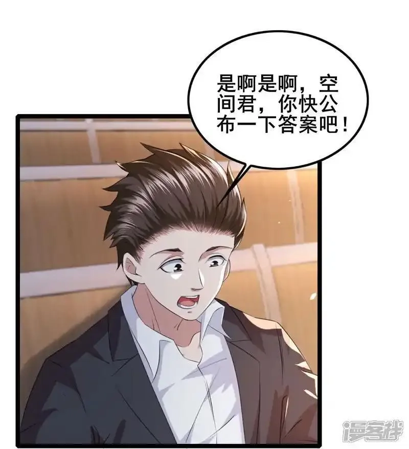 我在全球刷副本,第98话 先杀掉哪只狼,第17张